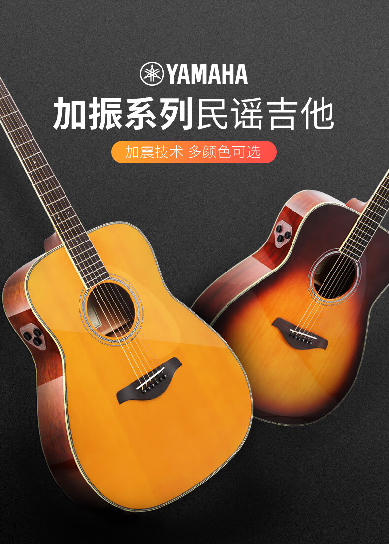 雅马哈fgta加振电箱单板吉他40/41英寸男女生fsta面单民谣木吉他 fgta