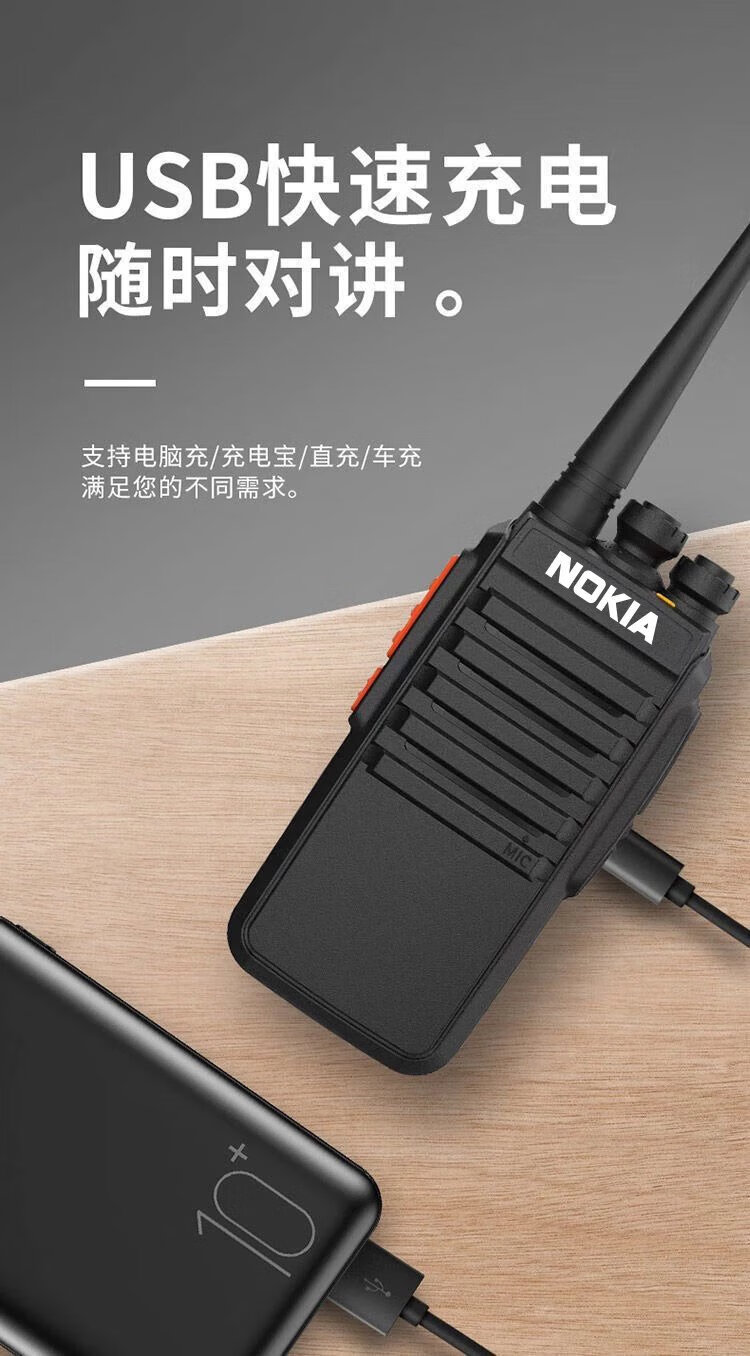 诺基亚(nokia)对讲机大功率小型对机讲工地户外50公里饭店民用自驾游