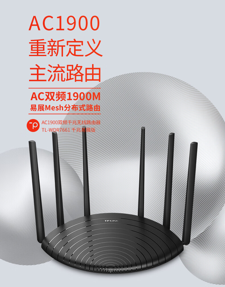 tp-link无线wjhh路由器5g双频全千兆端口家用商用穿墙王高速光纤宽带