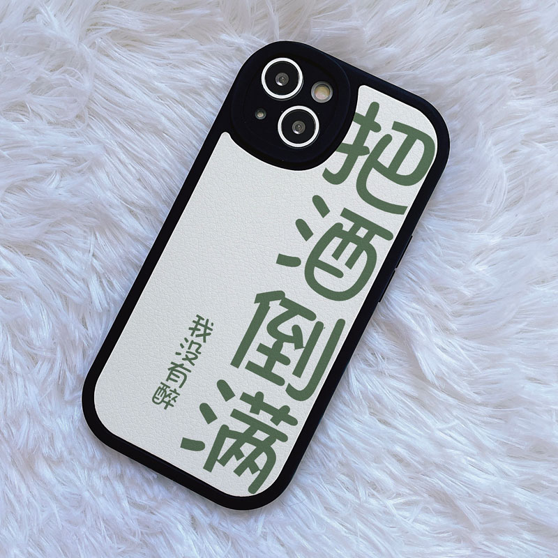 智宙酒呢把酒倒满喝酒适用iphone13promax苹果11手机壳xrxsmax防摔