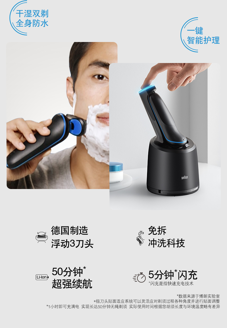 博朗小猎豹5系50-b7000cc电动充电式剃须刀 往复式男士水洗刮胡刀
