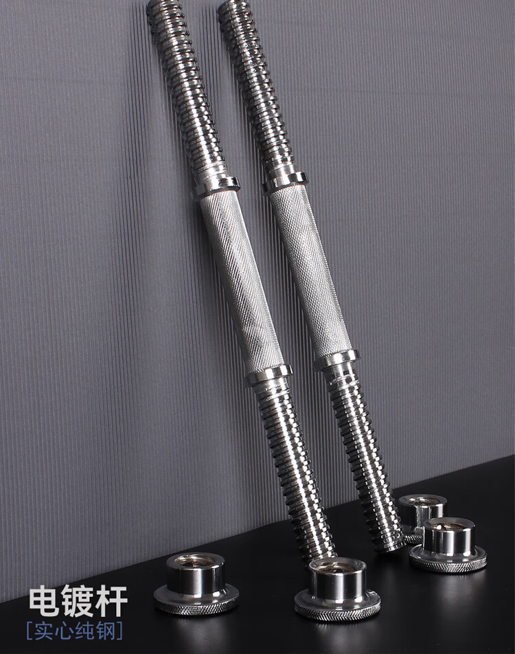 信莱域 哑铃连接杆 曲杆杠铃套装 实心哑铃杆棍哑铃螺纹棒包胶彩色