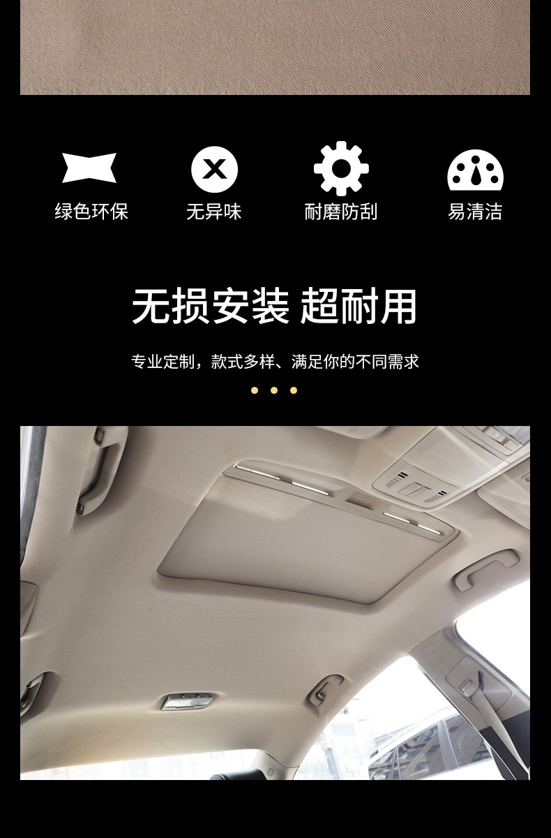 汽车顶棚翻新星空顶雅阁a4天籁a6途观迈腾内饰脱落修复改装 顶棚专用