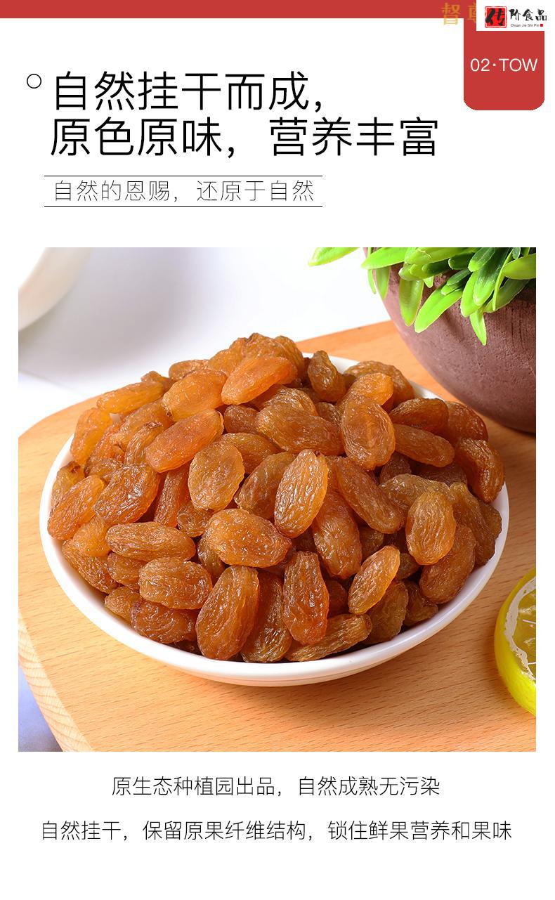 蜜乐庄园新疆特级免洗超大特大葡萄干无籽萄葡干提子红提烘焙商用 【2