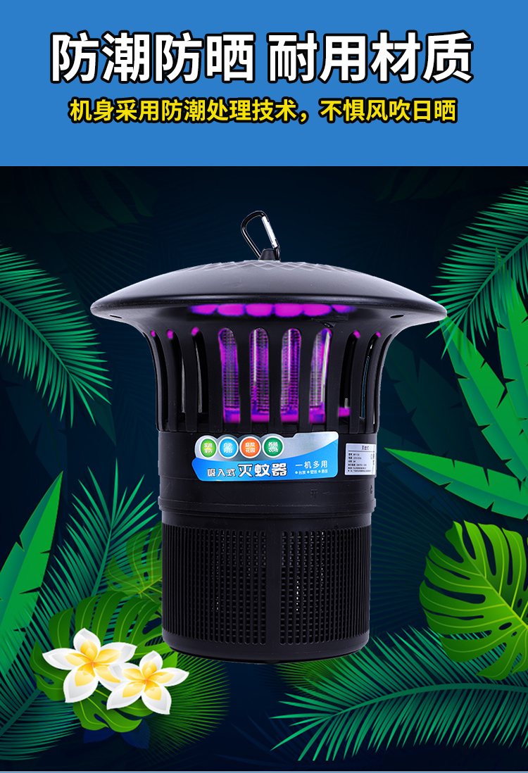 光触媒灭蚊灯养殖场专用 养殖场专用灭蚊灯捕蚊器智能光控光触媒驱蚊