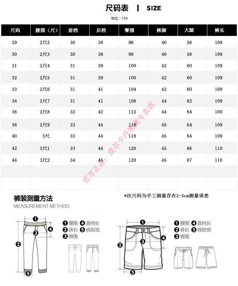 无褶尺码表_wps图片.jpg?x-oss-process=image/format,png
