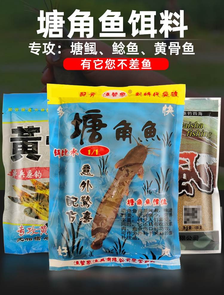 60鲶鱼专用饵料塘角鱼埃及塘鲺鱼饲料塘鲺胡子鱼塘虱黄辣丁沙图渔