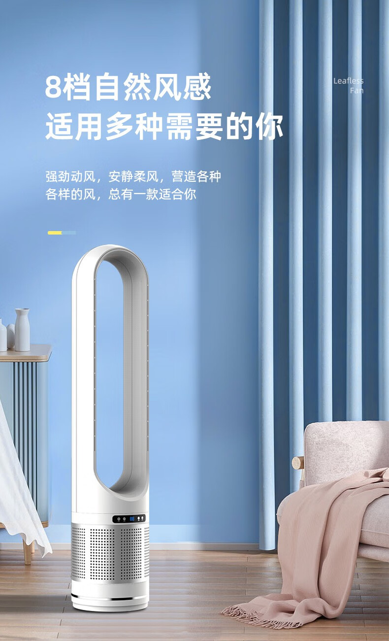华为智选 无叶电风扇家用立式超智能遥控落地塔扇节能空气循环净化糖