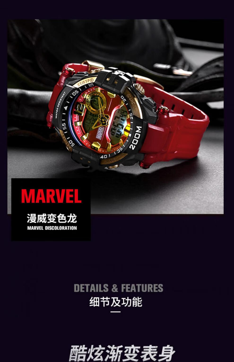 marvel手表说明书图片