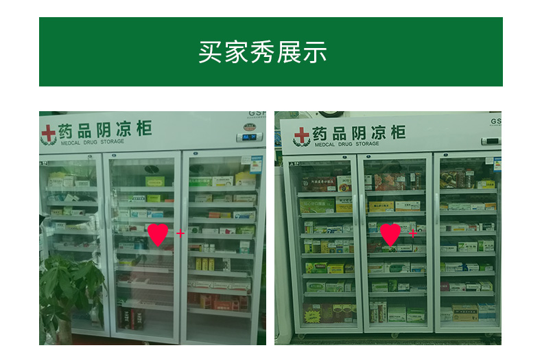 致涛药品阴凉柜冷藏柜药品冰箱gsp认证双门药品柜创新升级智能控温