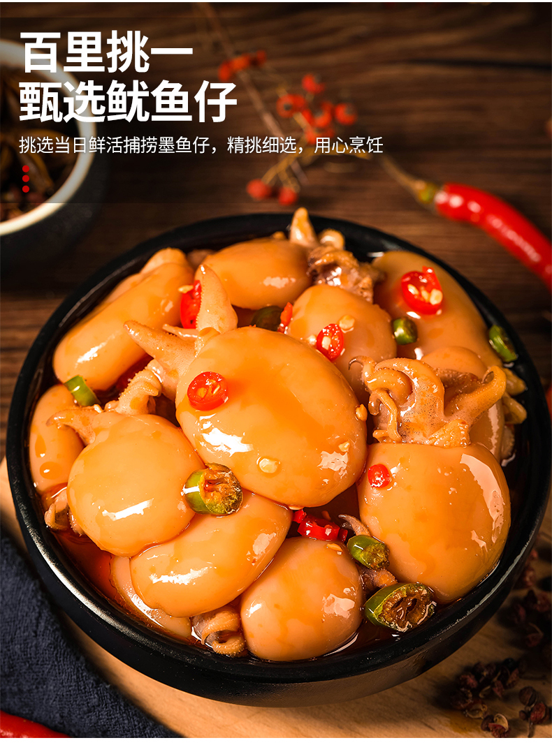 鲜麻辣墨鱼仔即食小海鲜熟食罐装罐头捞汁小海鲜香辣【图片 价格 品牌