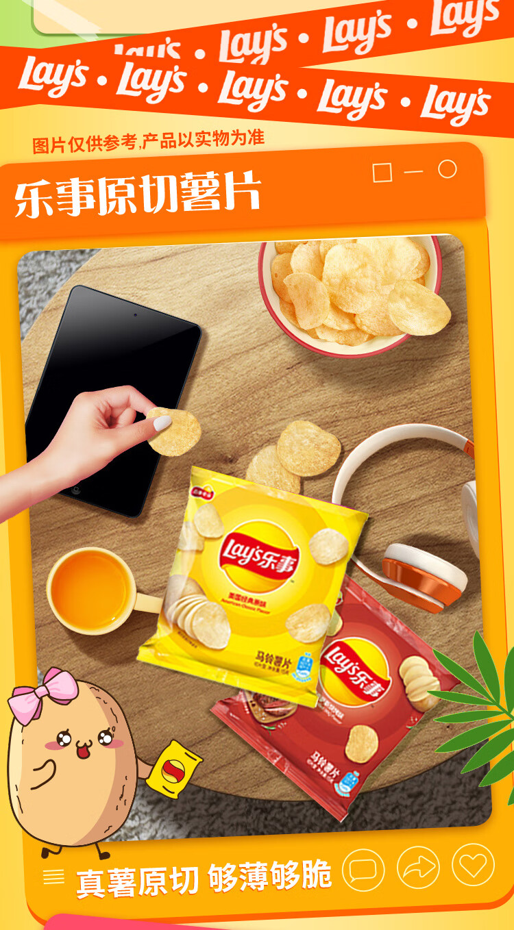 乐事薯片零食小吃小包装整箱送女友散装自选超市休闲食品乐事分享天天