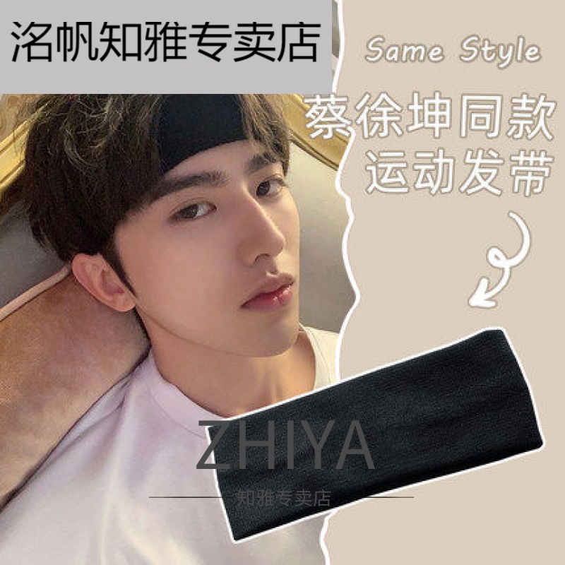 洗脸发带男发带男洗脸男士发箍潮男隐形运动发带男波浪夏天洗脸头箍女