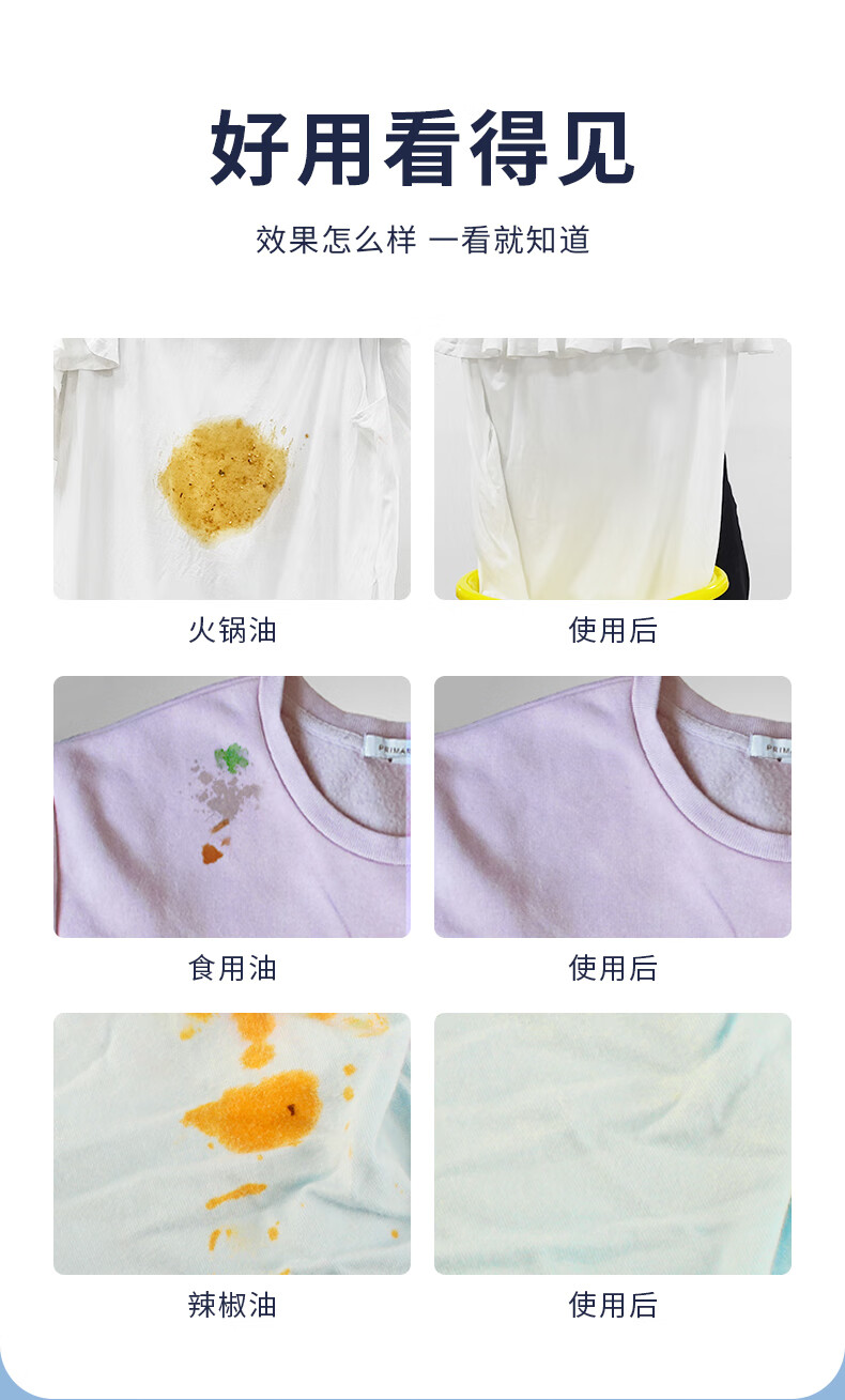衣服油渍去除剂去油污渍油迹神器衣物去除老油斑顽固清洁剂专用油王
