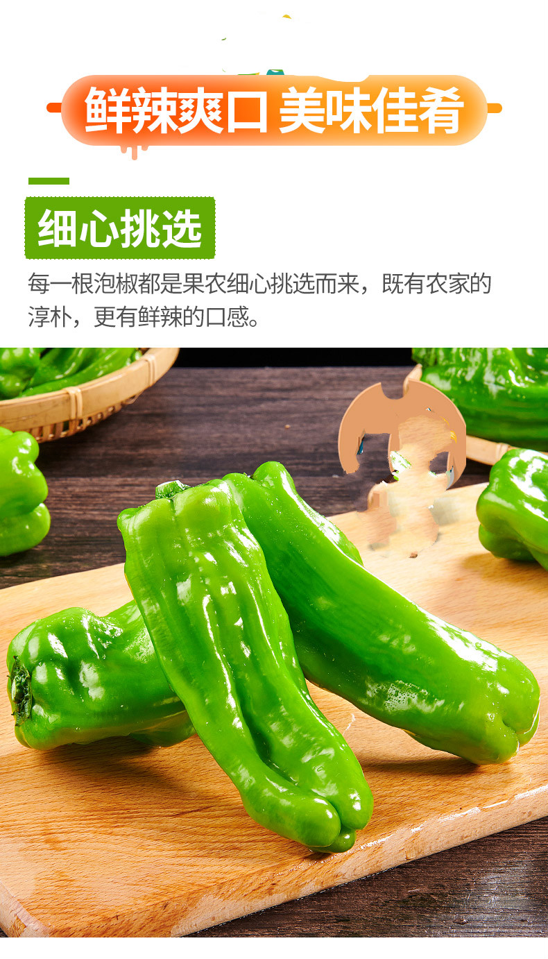 湖北新鲜泡椒青椒农家米椒虎皮薄皮椒长辣椒蔬菜1000g