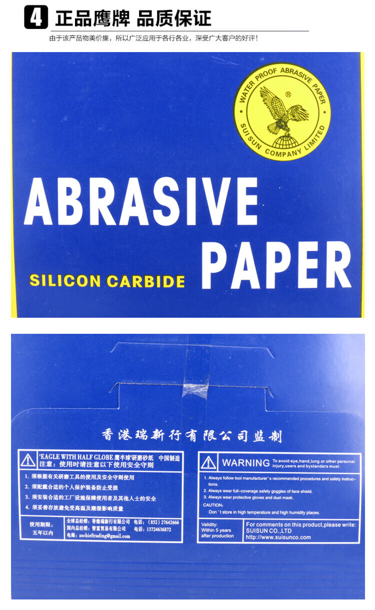 13，耐水砂紙木工蜜蠟打磨鏡麪拋光沙皮2000#5000目10000超細水磨沙紙Q3 鷹牌砂紙120目