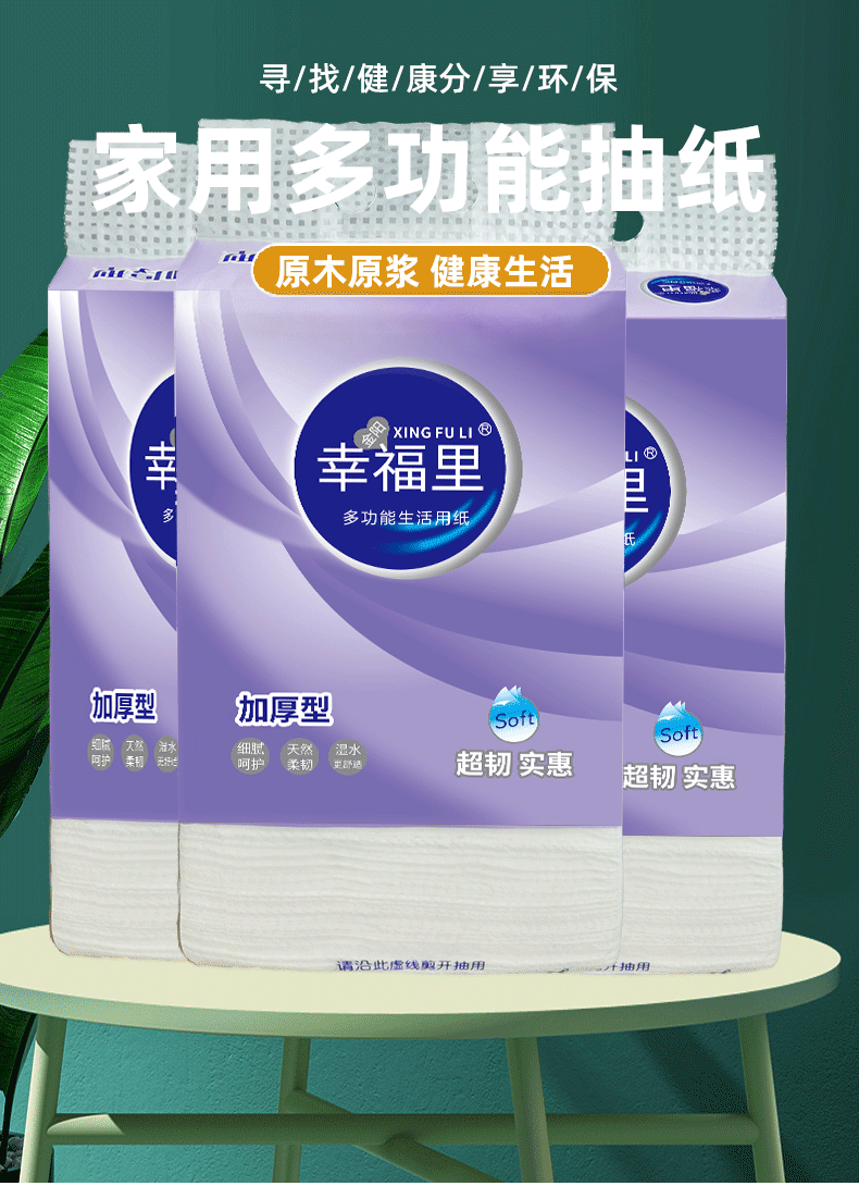抽式平板卫生纸厕所纸家用大便纸大张草纸大包印花切纸木浆 三大包厚