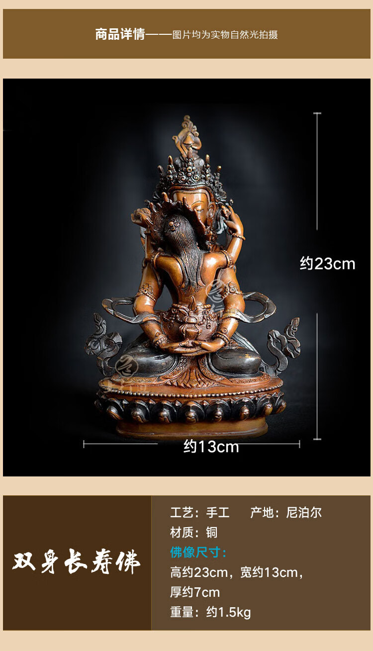 上行道 紫铜长寿佛双身佛像无量寿菩萨尼泊尔手工铜藏传佛教密宗 含
