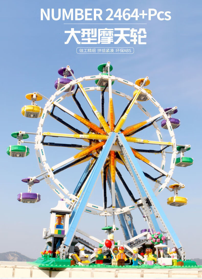 乐高(lego)10261大型过山车游乐场 积木同款游乐园过山车摩天轮旋转