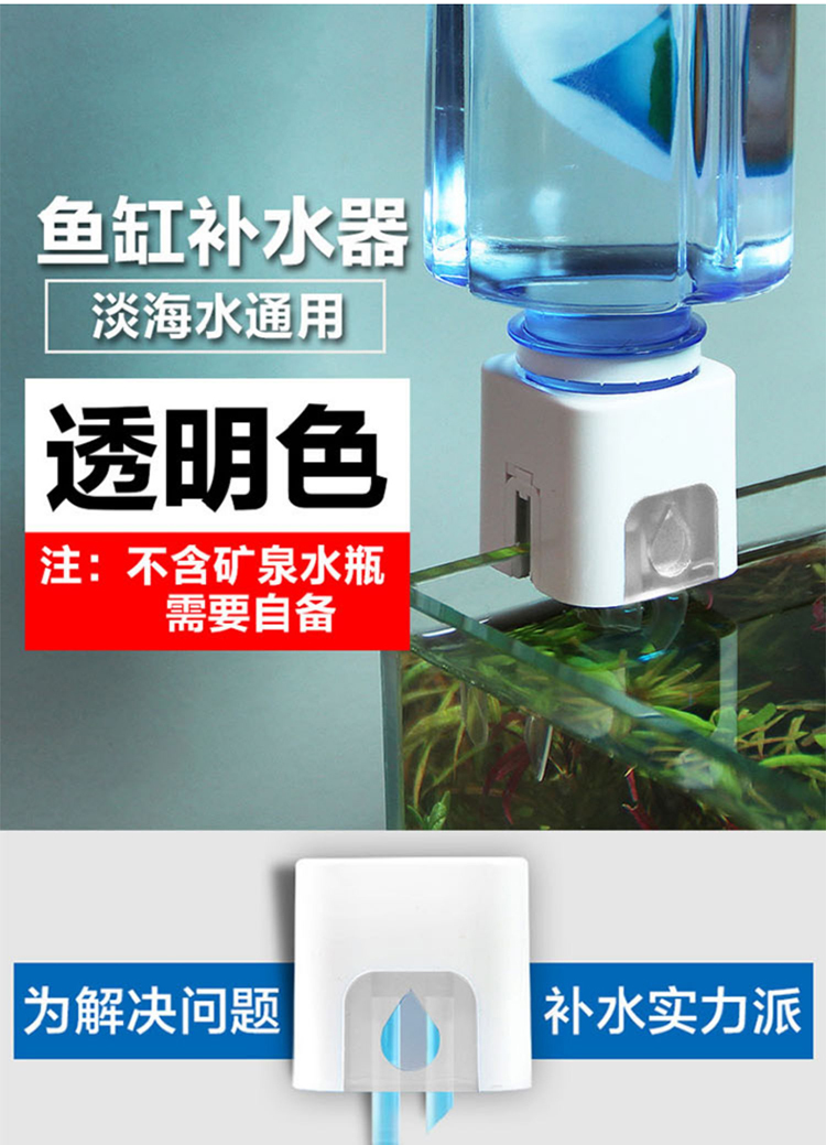 cean小方鱼缸自动补水器水草缸海水免动力补水桶浮球阀水位 透明色