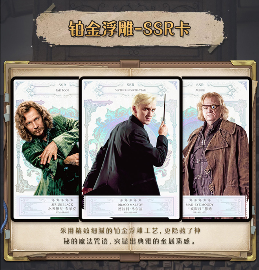 卡游哈利波特卡片巫师典藏卡牌永恒版ur卡ssr盲盒套装周边玩具pr 巫师