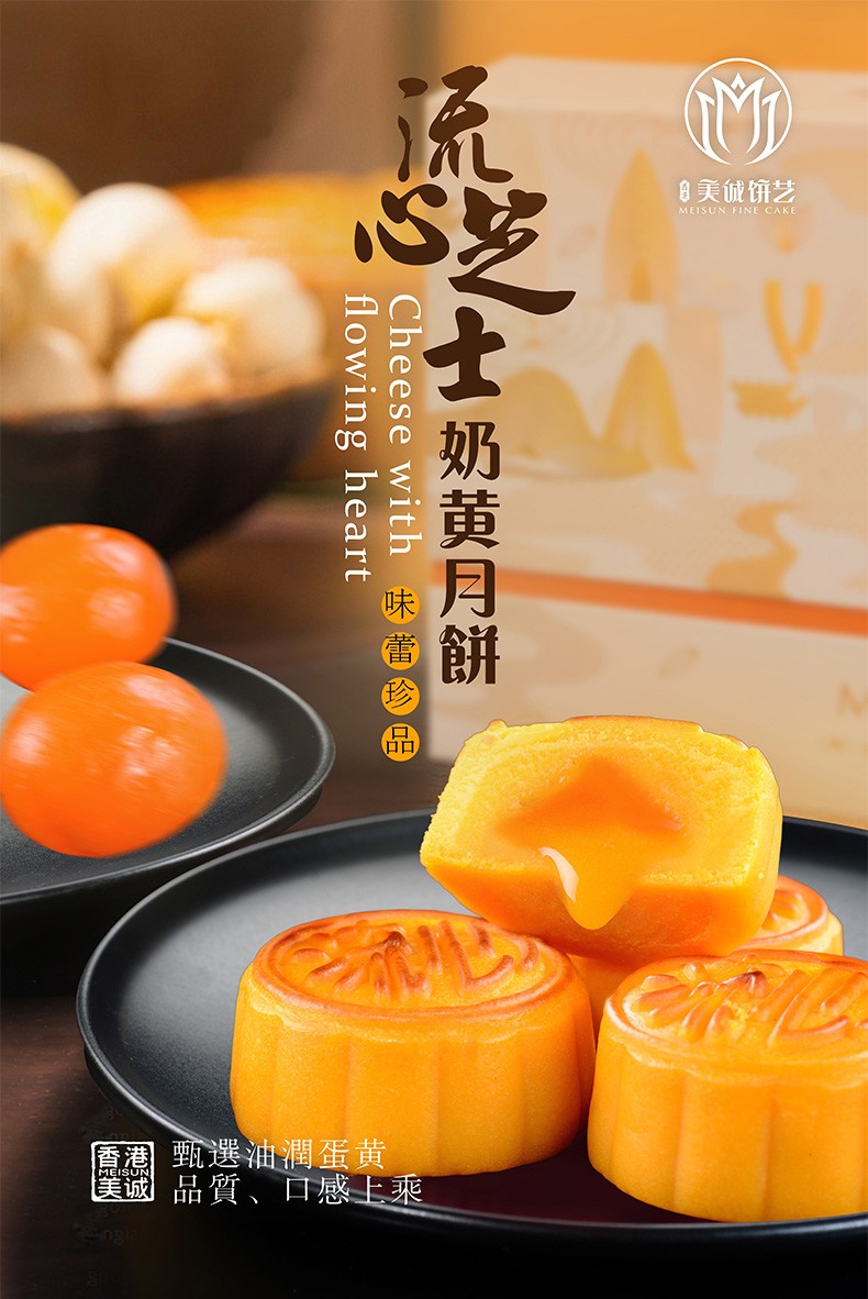 香港美诚月饼中秋礼盒蛋黄白莲蓉月饼燕窝流心金翡翠月饼节日礼品员工