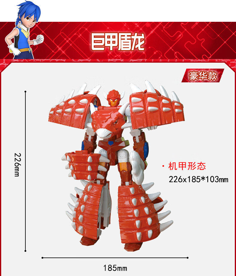 抖音同款心奇暴龙战车变形机甲暴龙出击战龙玩具心奇闪耀版金色霸王龙