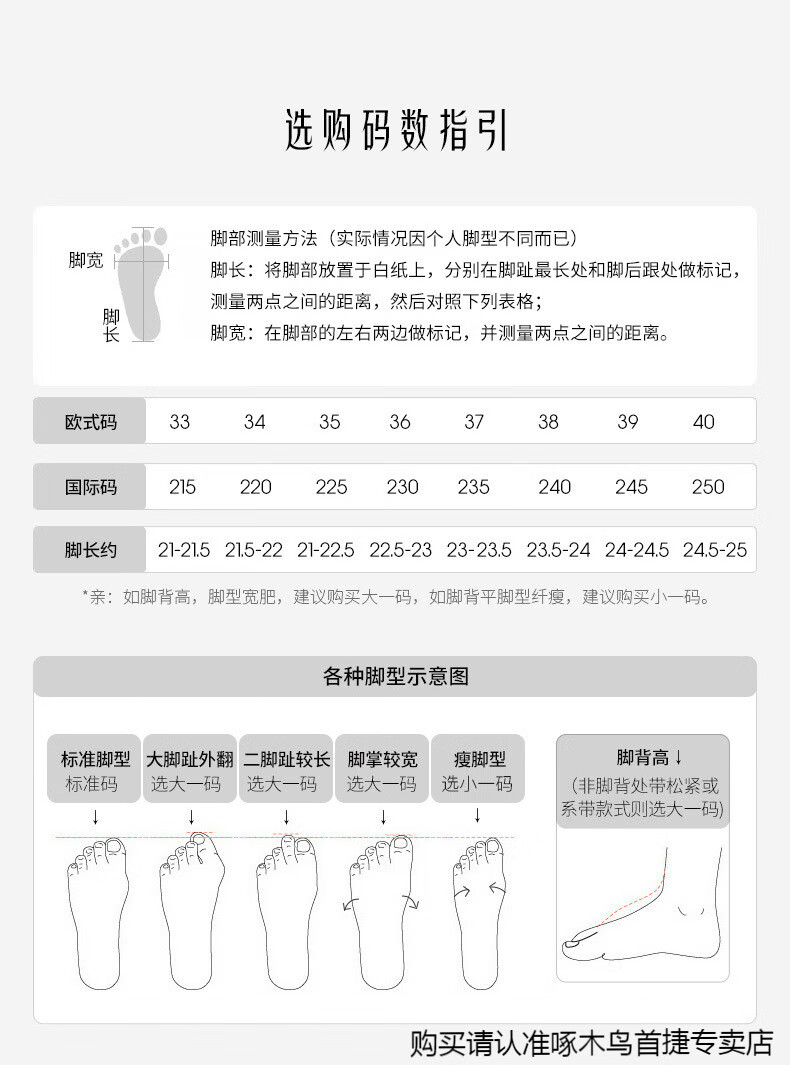 尺码图