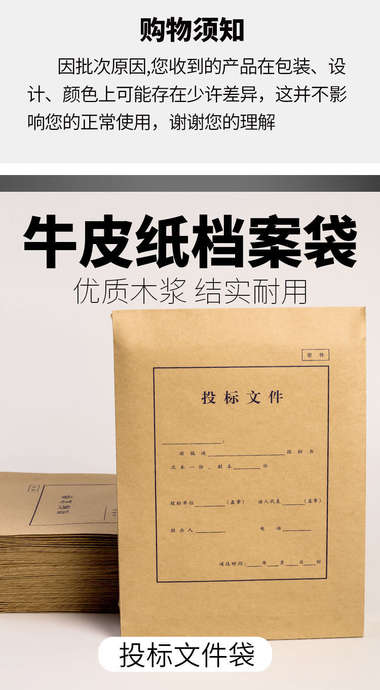 a4文件袋加厚牛皮紙資料袋標書招標專用asnsmvv投標a45cm10個送密封條