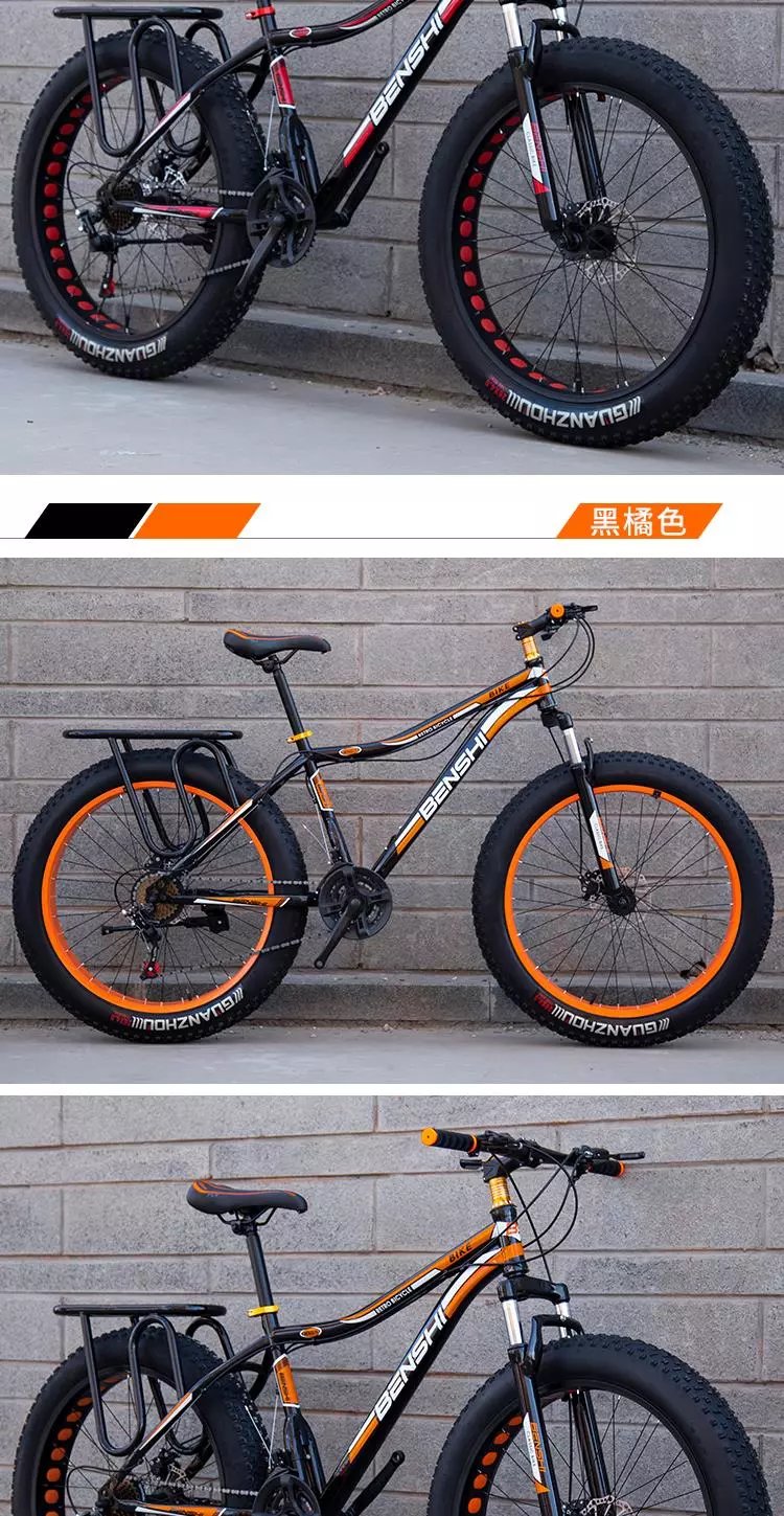 三地变档自行车成人儿童女胖子宽粗山地车大轮胎变速减震雪地沙滩越野