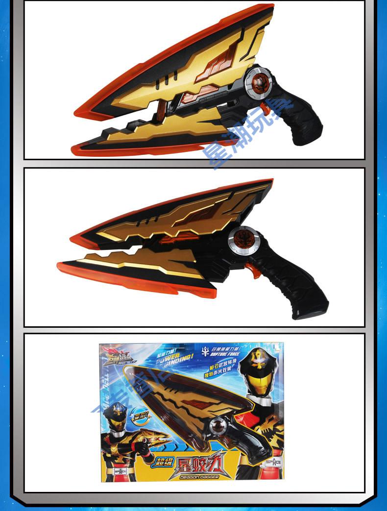 战能变套装变形召唤器男孩玩具礼物定制 星蛟刃套装【声光版】【图片