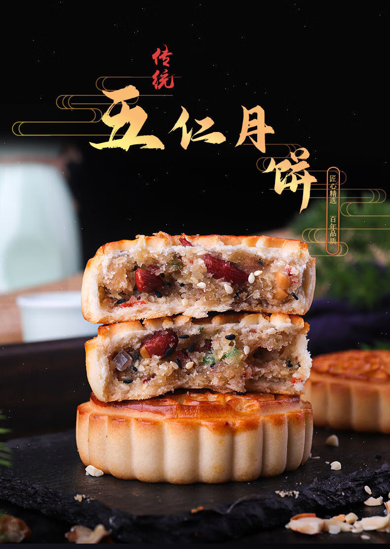 中秋广式老伍仁月饼手工传统糕点冰糖青红丝70g/1个昌隆福记 1串(5个