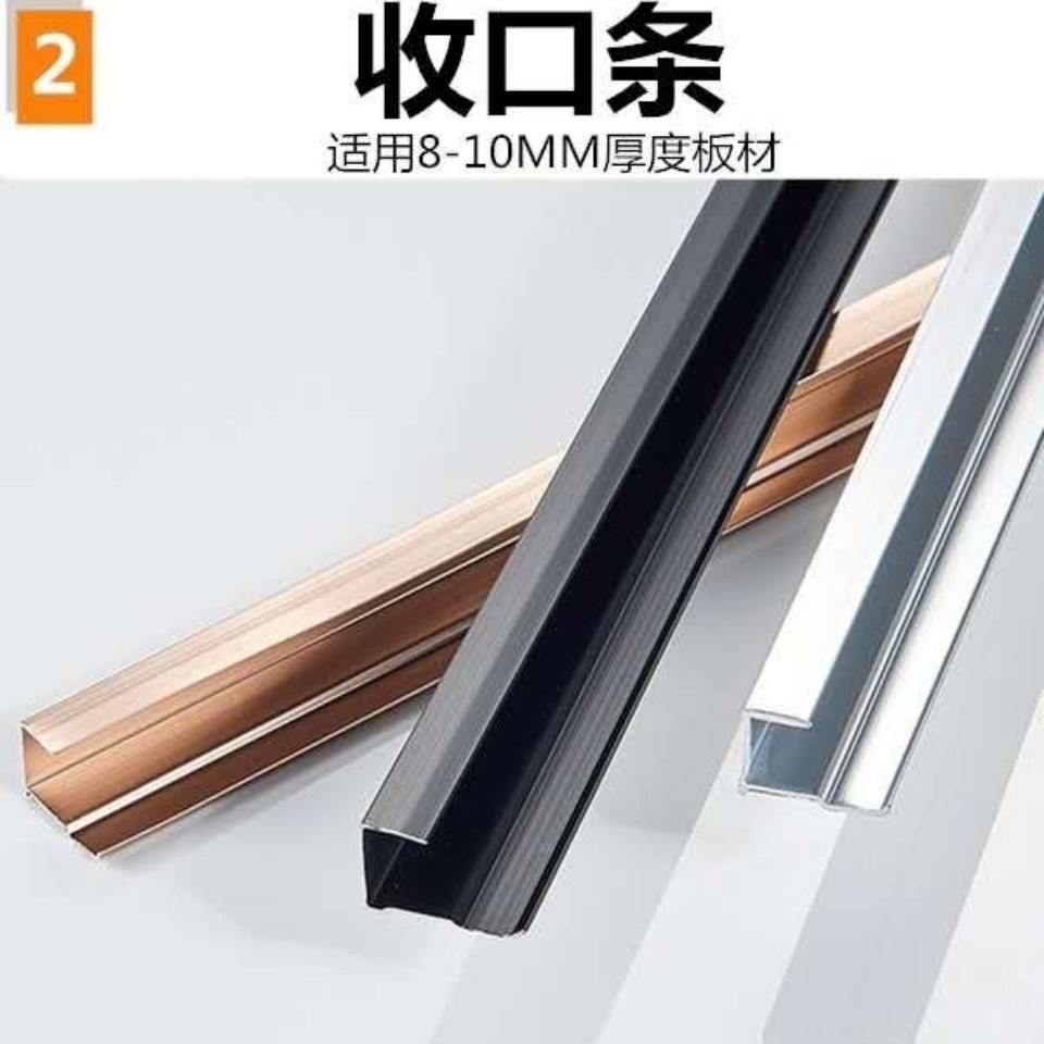 角收口接缝装饰条铝合金工字9mm集成板收边条 黑色 工字条(每根价格