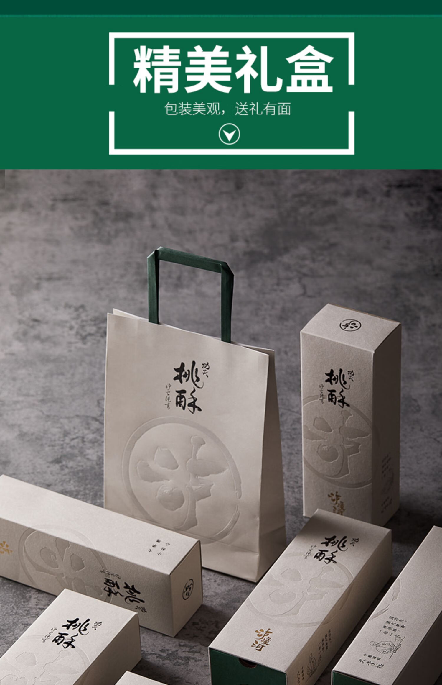 5折泸溪河功夫桃酥饼干大桃酥礼盒南京传统中式糕点宫廷酥饼特色饼干