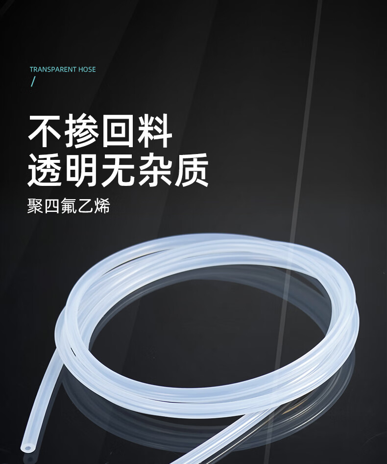 蠕动泵硅胶管 透明硅胶管软管无味高弹性加厚胶管饮水机蠕动泵水管
