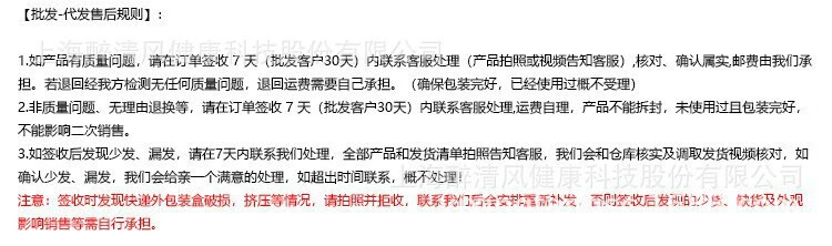售后规则.jpg?x-oss-process=image/format,png