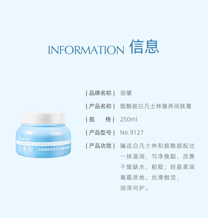 RONGYAO白凡士林润肤霜身体乳补水保湿小蓝罐烟酰胺润肤膏霜水蜜桃小粉罐 烟酰胺臻+水蜜桃=2瓶
