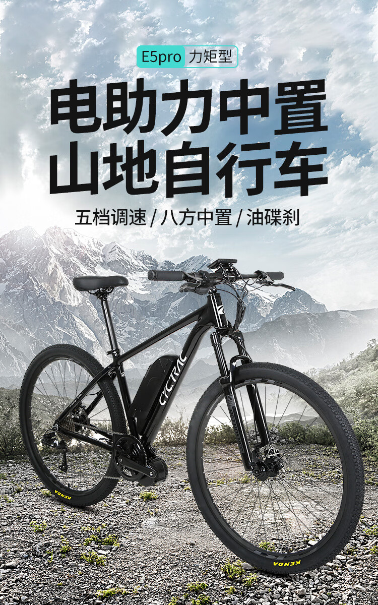 迪卡侬(decathlon)八方中置电机电助力山地自行车e5pro锂电越野旅行