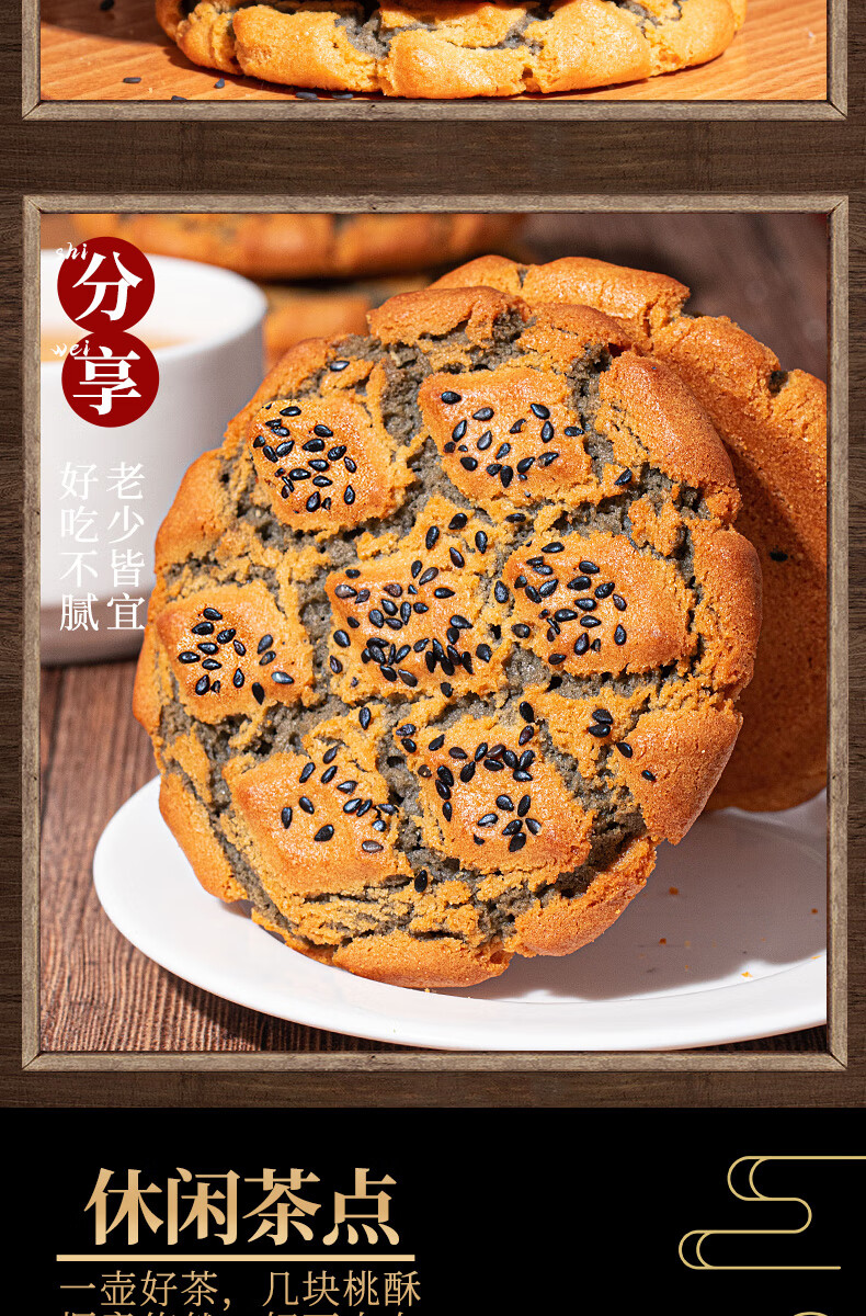 木糖醇铁棍山药大桃酥饼干早餐中老年零食品夜宵糕点 山药桃酥250g