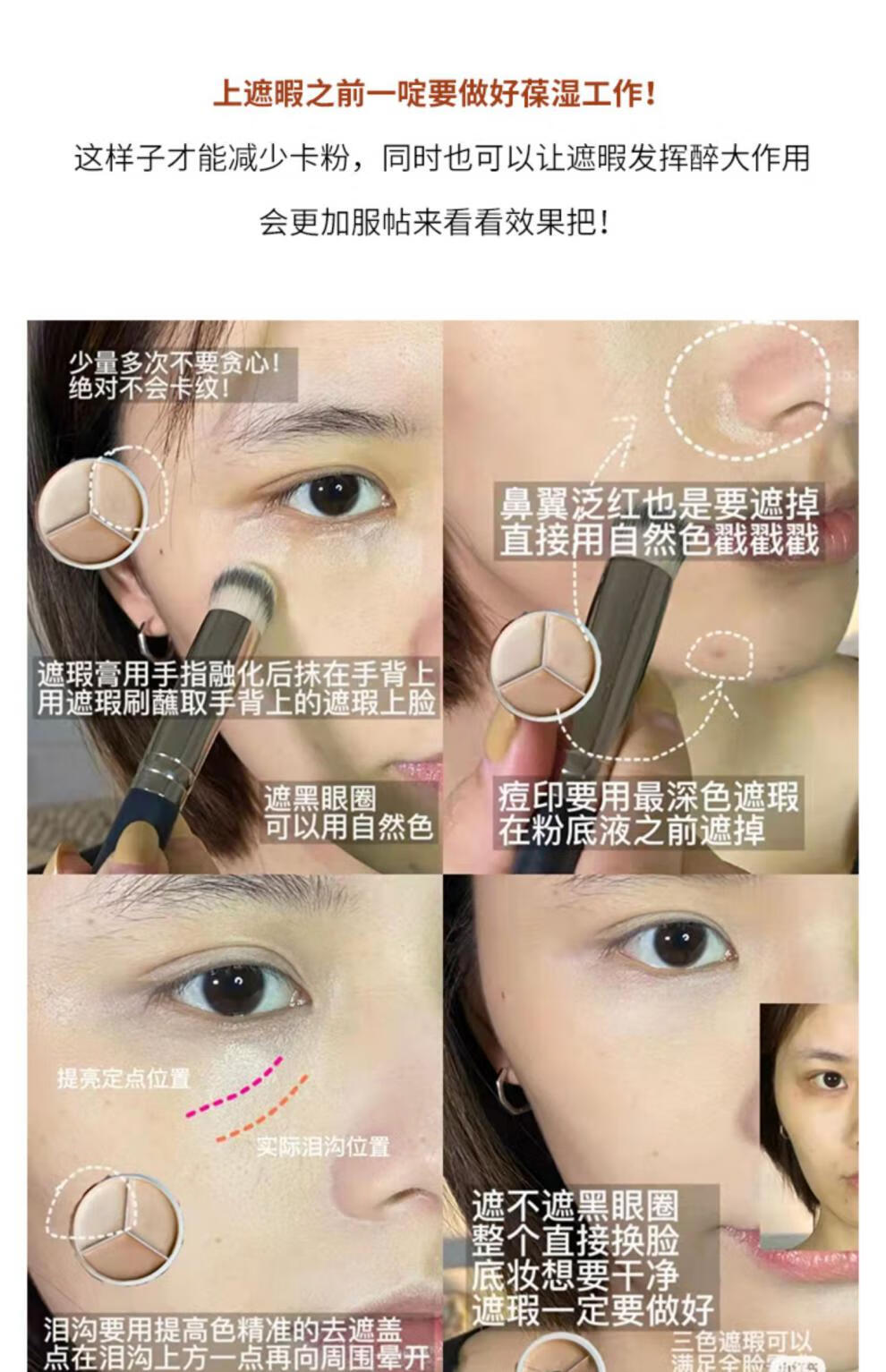 Tfit三色遮瑕膏笔痘印斑点遮盖黑眼圈专用痘痘脸部tifit遮暇液女 TFIT三色遮瑕膏盒