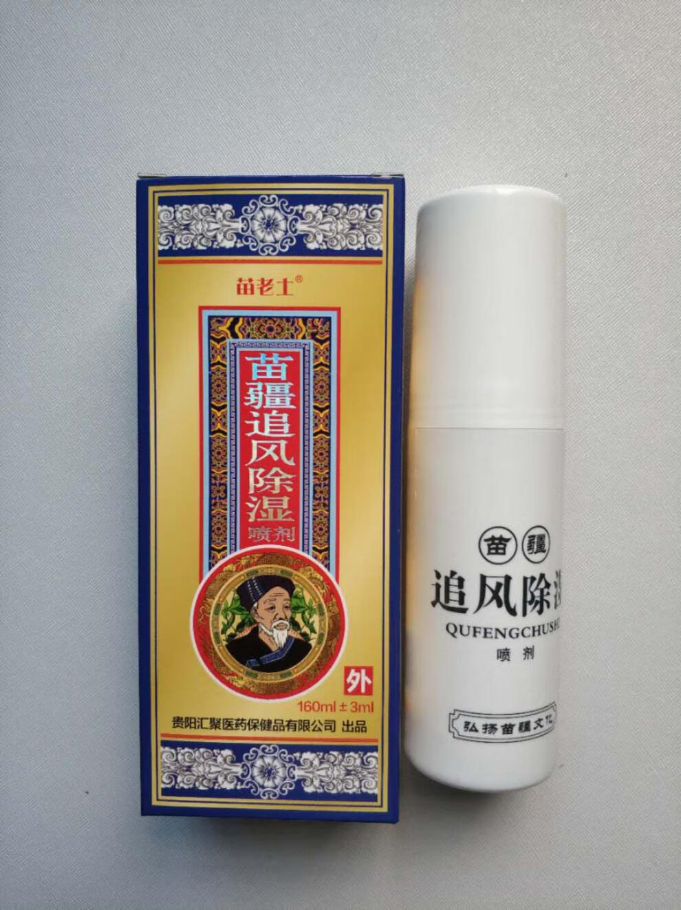 苗老土苗疆追风除l湿喷剂苗老土苗疆追风苗王追风液苗王追风灵【图片