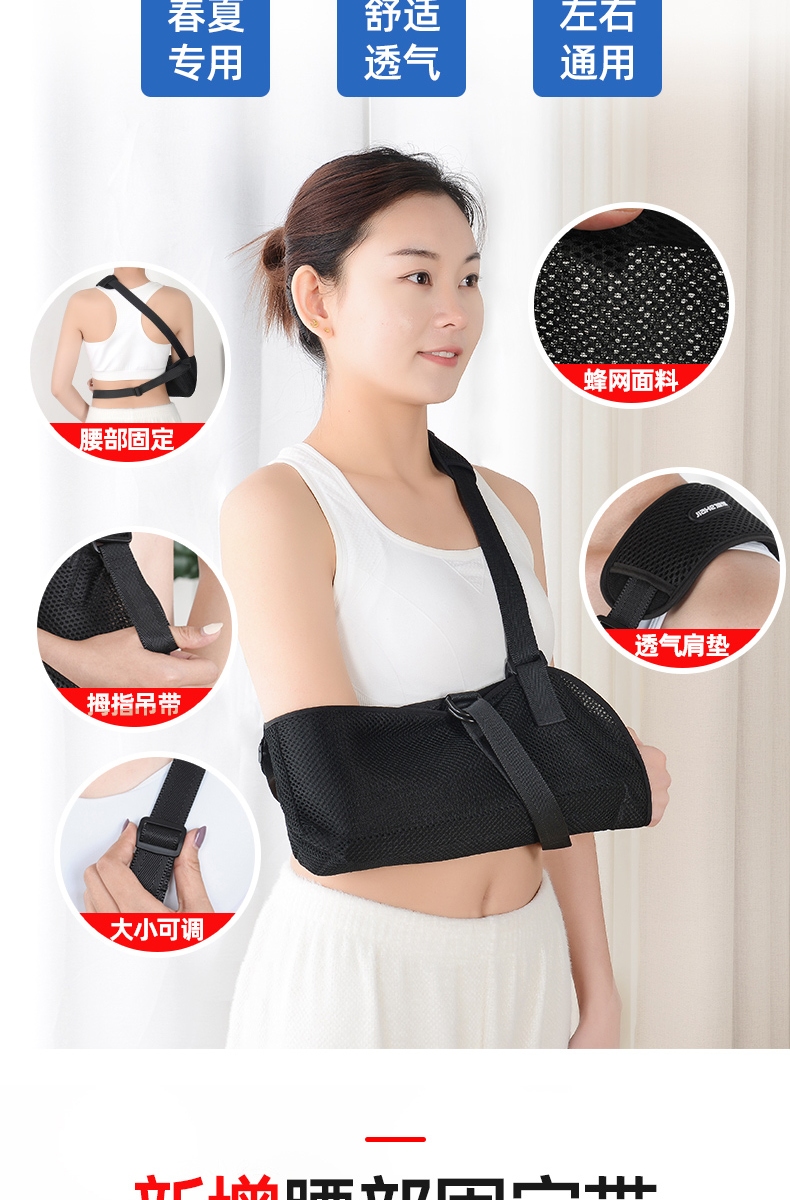 佳禾(jiahe)前臂吊带肩肘关节固定绑带胳膊手臂护托夏季透气脱臼脱位