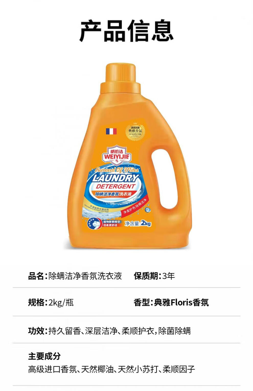 【源自法国】香氛洗衣液4斤 460g一袋【图片 价格 品牌 报价】-京东