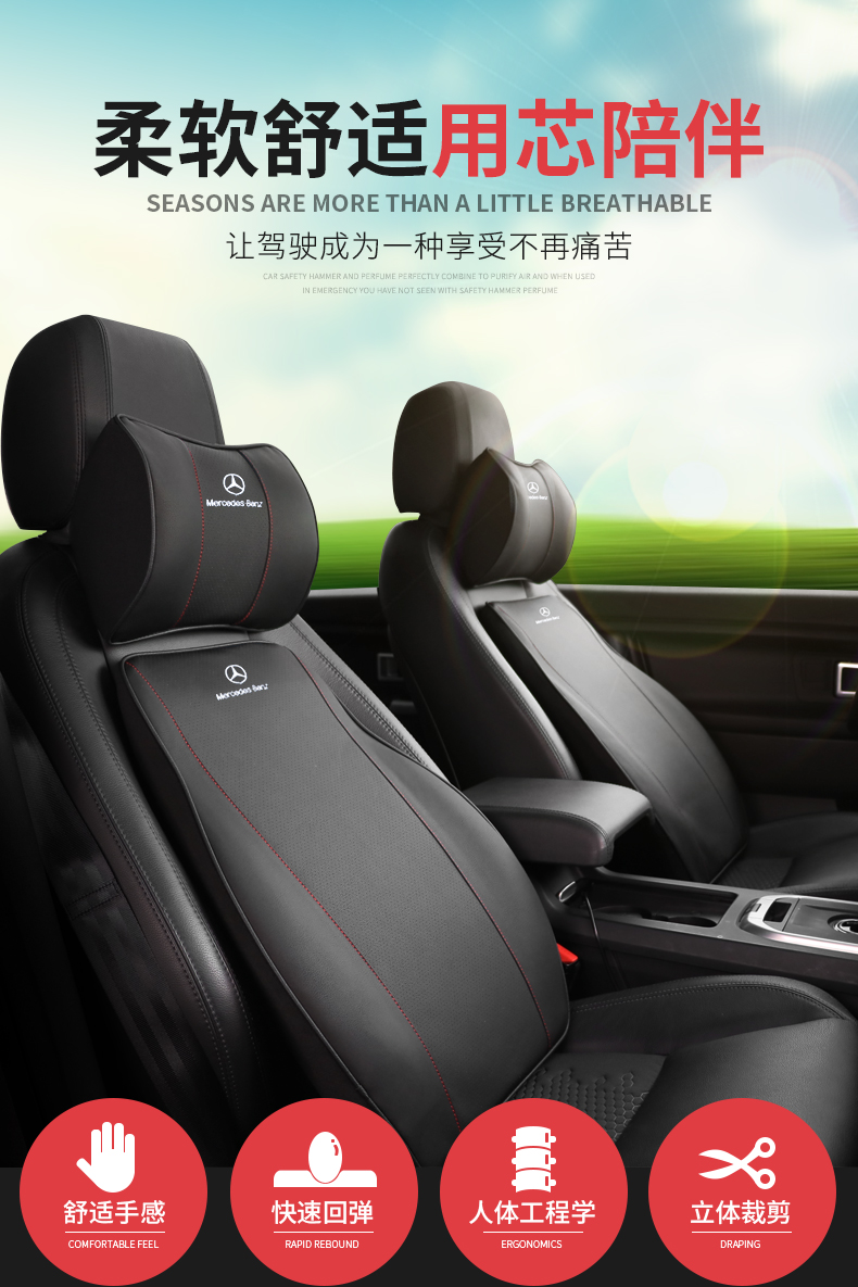 奔驰汽车头枕腰靠e300lc200lglkglaglcgles320l记忆棉护护颈枕腰垫