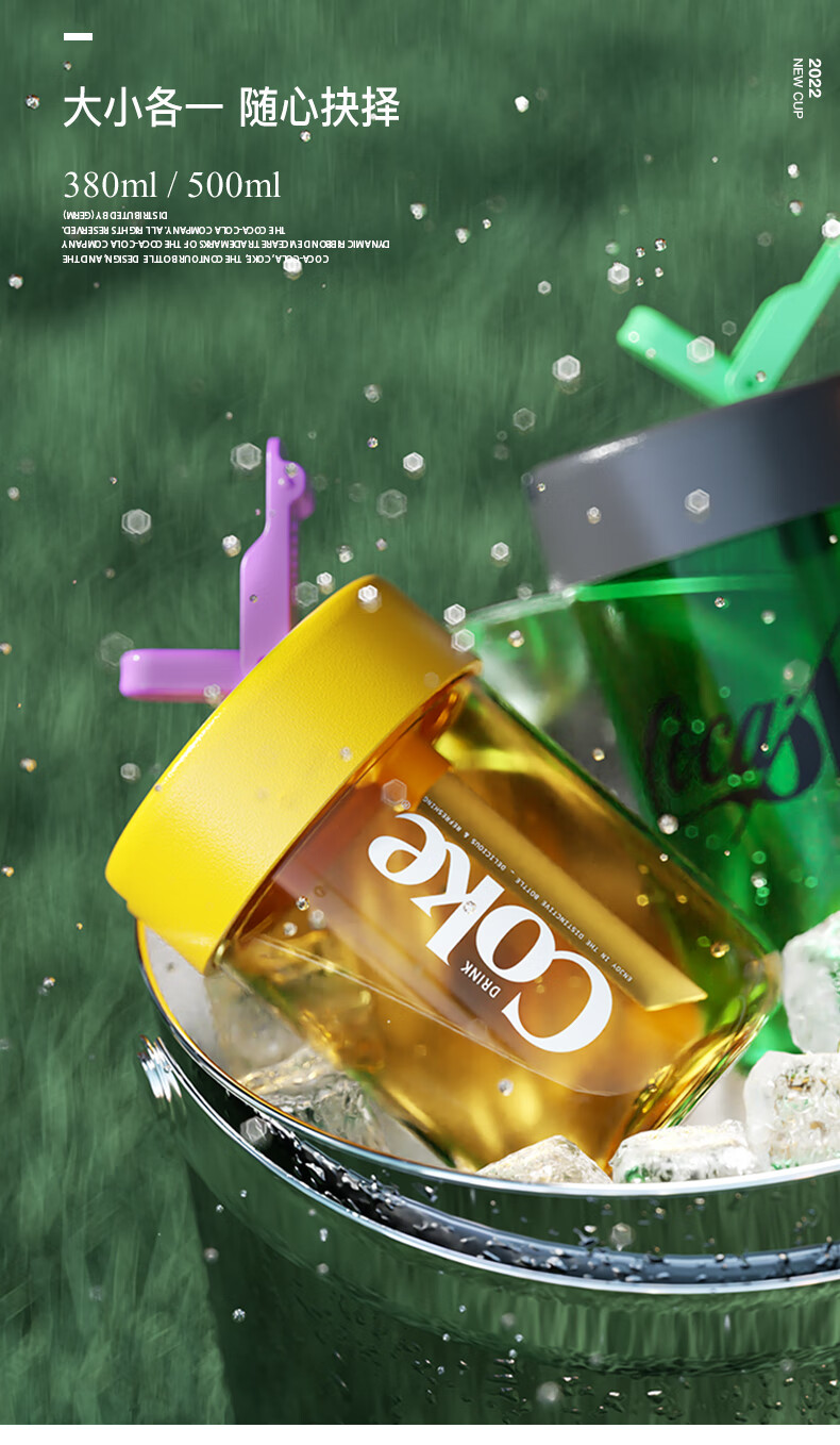 京选优品可口可乐杯子germ可口可乐吸管杯女生高颜值哨子杯随行咖啡