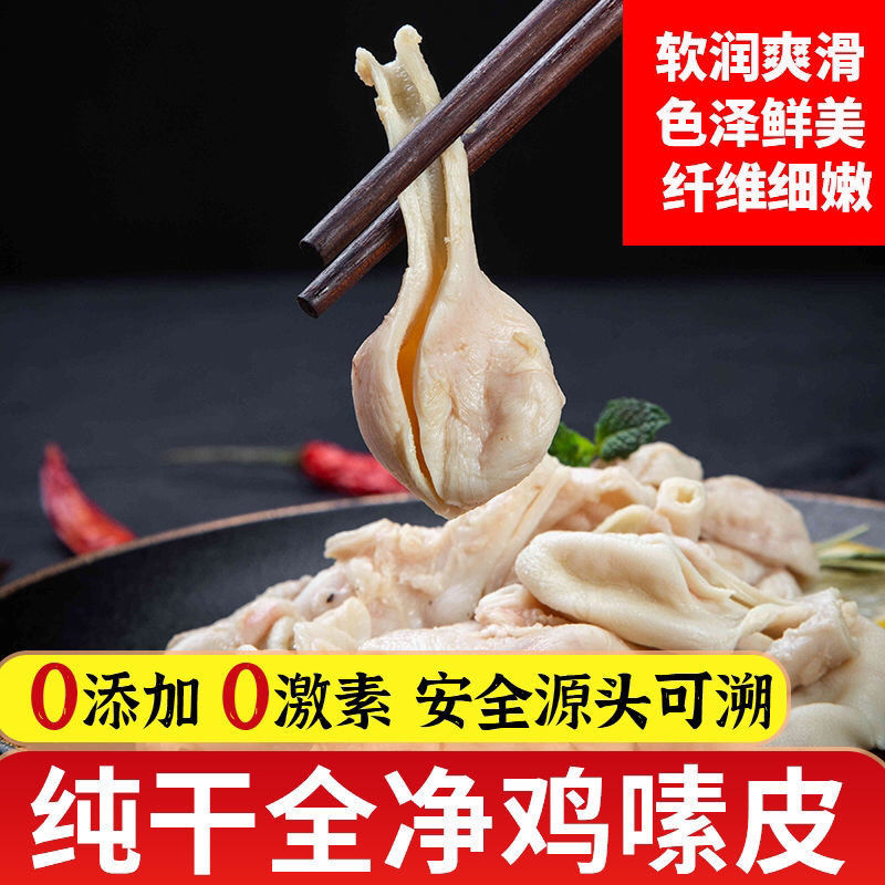 新鲜冷冻鸡嗉子火锅烧烤香锅商用整箱鸡内脏鸡素皮鸡嗉囊鸡肚 4斤装