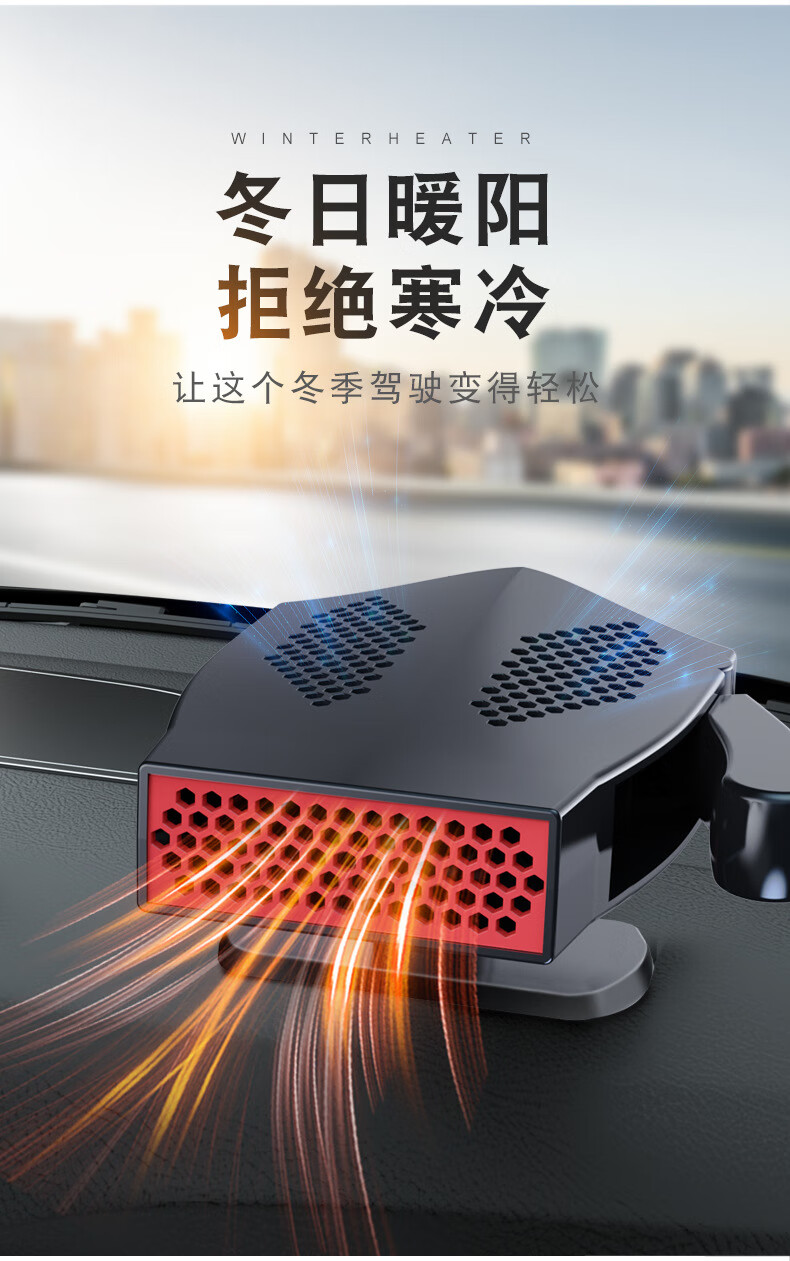 京溪堂 车载暖风机12v速热风扇24v轿车车用汽车电暖气大货车车内取暖