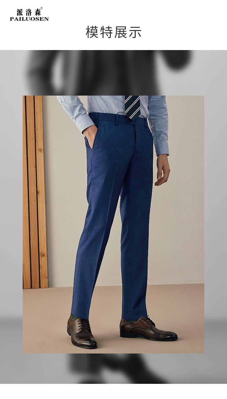 派洛森品牌男装蓝色西裤男商务休闲条纹正装裤子新郎结婚帅气男士西装