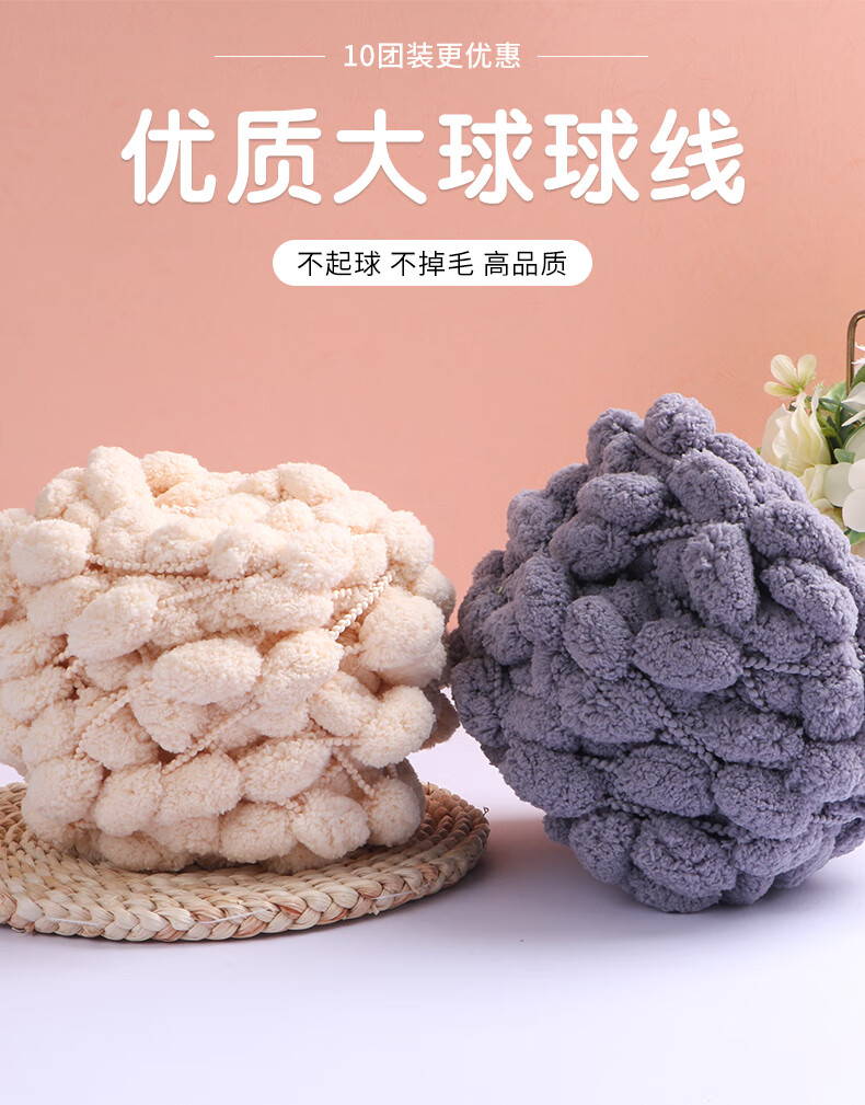 毛线手工编织毛毯 大球球粗毛球线团毛毯编织线盖毯diy球线带球毛线织
