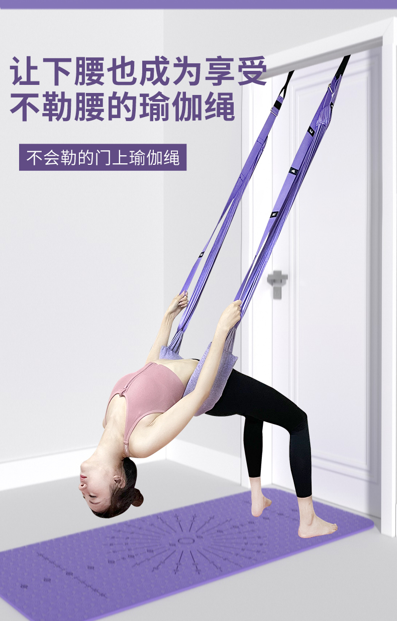 空中瑜伽绳 瑜伽绳挂门上多功能拉力绳空中瑜伽吊绳家用伸展带无弹力